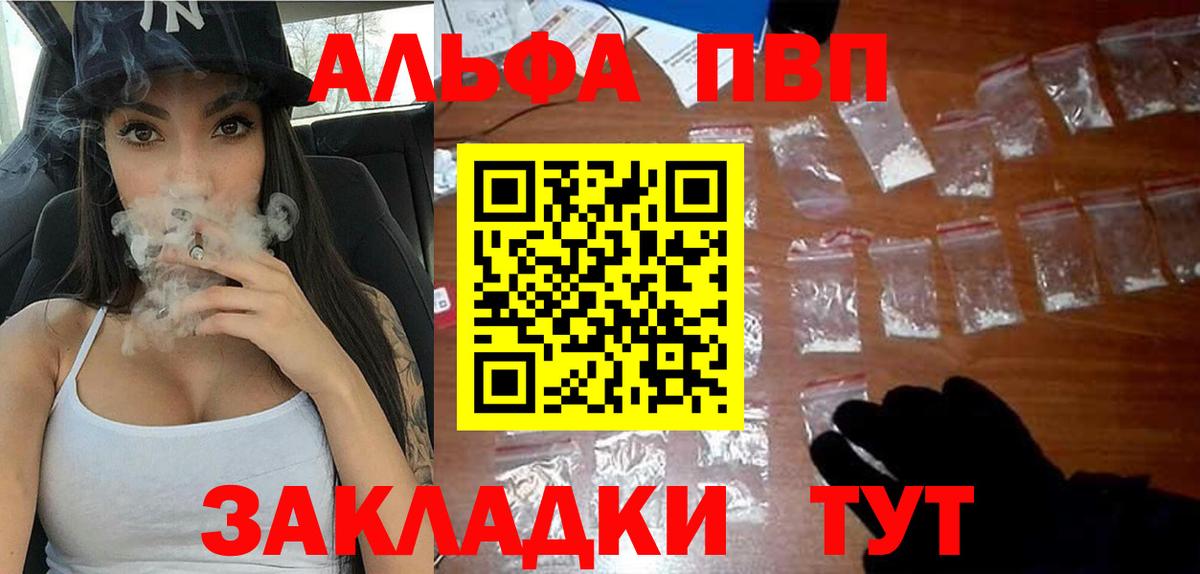 Alfa_PVP Соль Симферополь