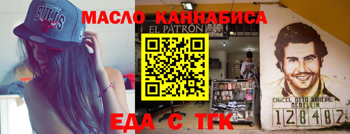 Еда ТГК конопля  Вход с VPN  Симферополь 