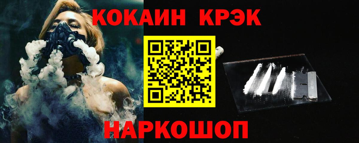 COCAIN  Cocaine Перу  Кокаин Перу  Вход с VPN  Симферополь 