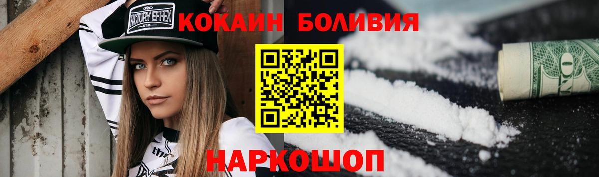 Кокаин Эквадор Симферополь