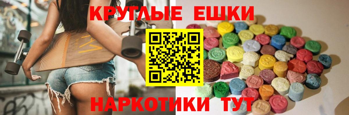 Экстази Cube  Экстази круглые  Ecstasy  Вход с VPN  Симферополь 