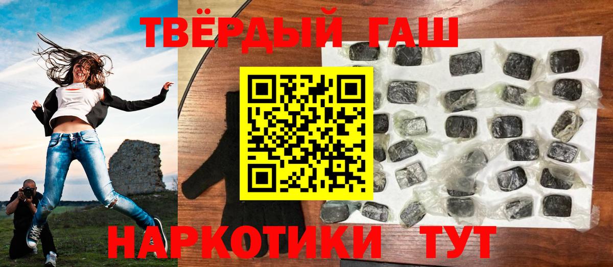 ГАШИШ ice o lator  ГАШИШ гарик  ГАШИШ  Симферополь  Вход с VPN 