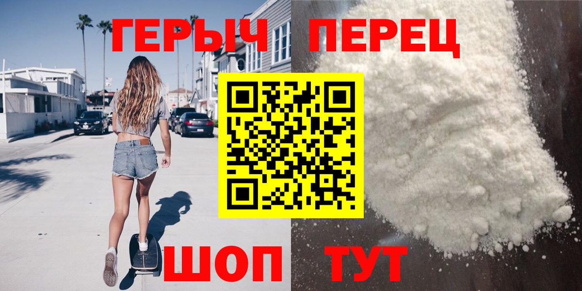 Героин VHQ Симферополь
