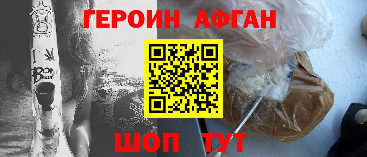 Симферополь  Героин  Вход с VPN  ГЕРОИН хмурый 