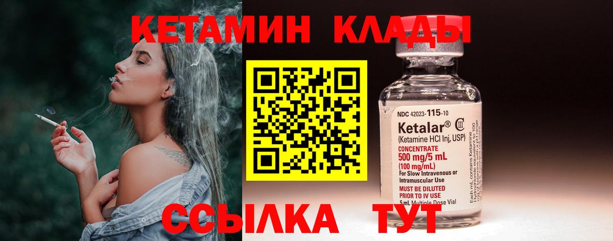 Кетамин ketamine  КЕТАМИН ketamine  Вход с VPN  Симферополь 