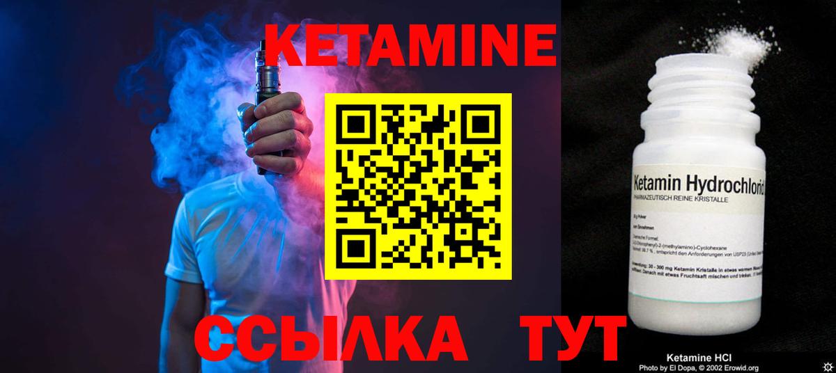 КЕТАМИН ketamine Симферополь