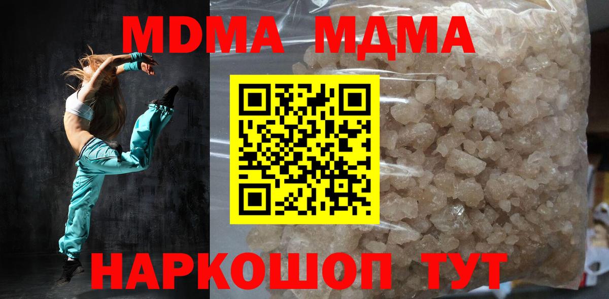 MDMA молли Симферополь