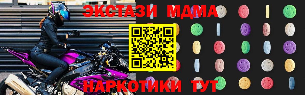 Симферополь  МДМА Molly  Вход с VPN  MDMA VHQ 