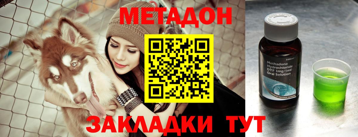 Метадон белоснежный  Вход с VPN  Симферополь  МЕТАДОН кристалл 