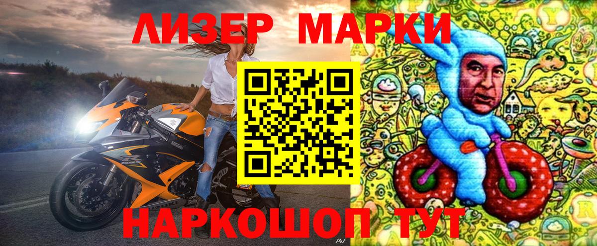 Наркотические марки 1500мкг  Наркотические марки 1500мкг  Симферополь  Марки NBOMe  Вход с VPN 