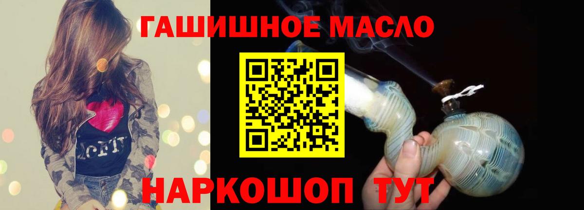 Дистиллят ТГК THC oil Симферополь