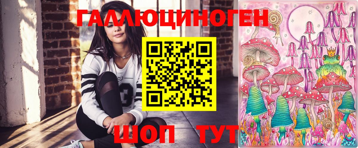 Симферополь  Галлюциногенные грибы Magic Shrooms  Вход с VPN 