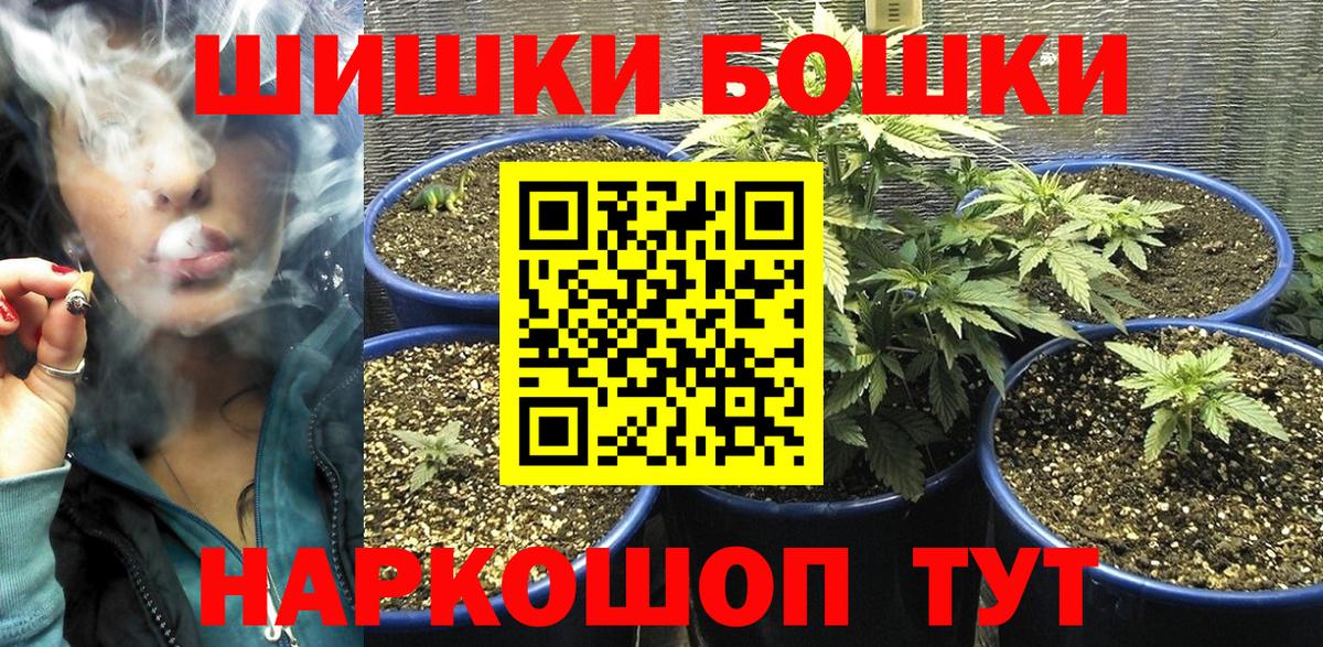 Бошки марихуана сатива  Вход с VPN  Симферополь  Бошки Шишки SATIVA & INDICA  Конопля Bruce Banner 